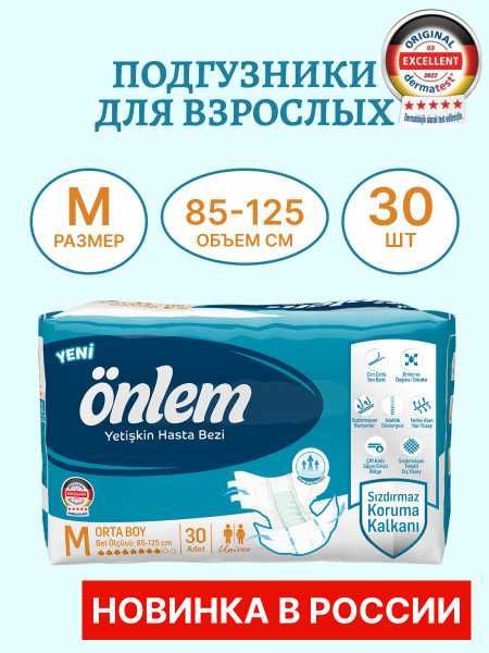 Подгузники Onlem М размер