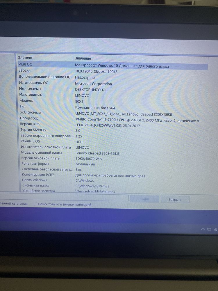 Ноутбук lenovo модель 80х5