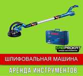Шлифовальная машина Шлифмашина Жираф