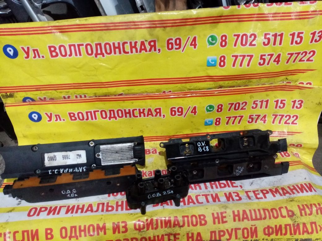 Катушки зажигания на Опель из Германии