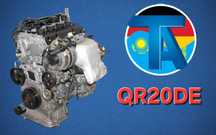 TitanAuto Nissan QR20DE двигатель