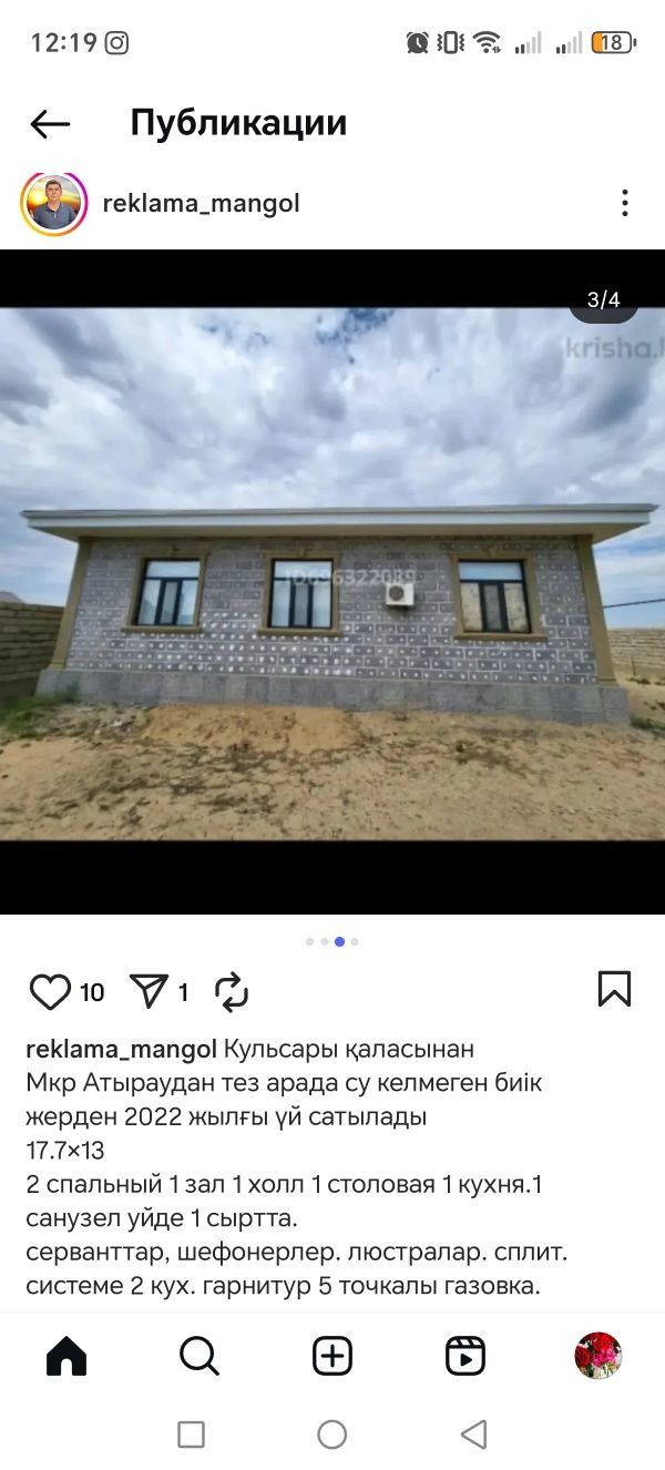 жагдайы жаксы кыста жылы уй