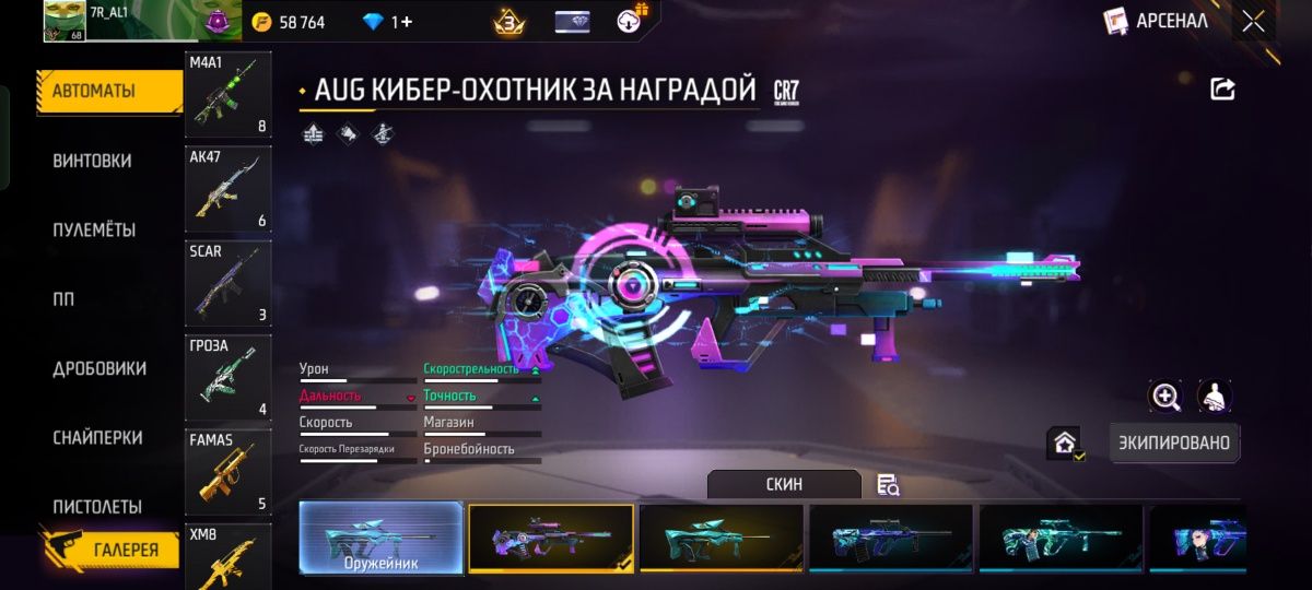 Продоётся ФФ аккаунт