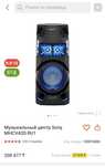 Продам музыкальный центр