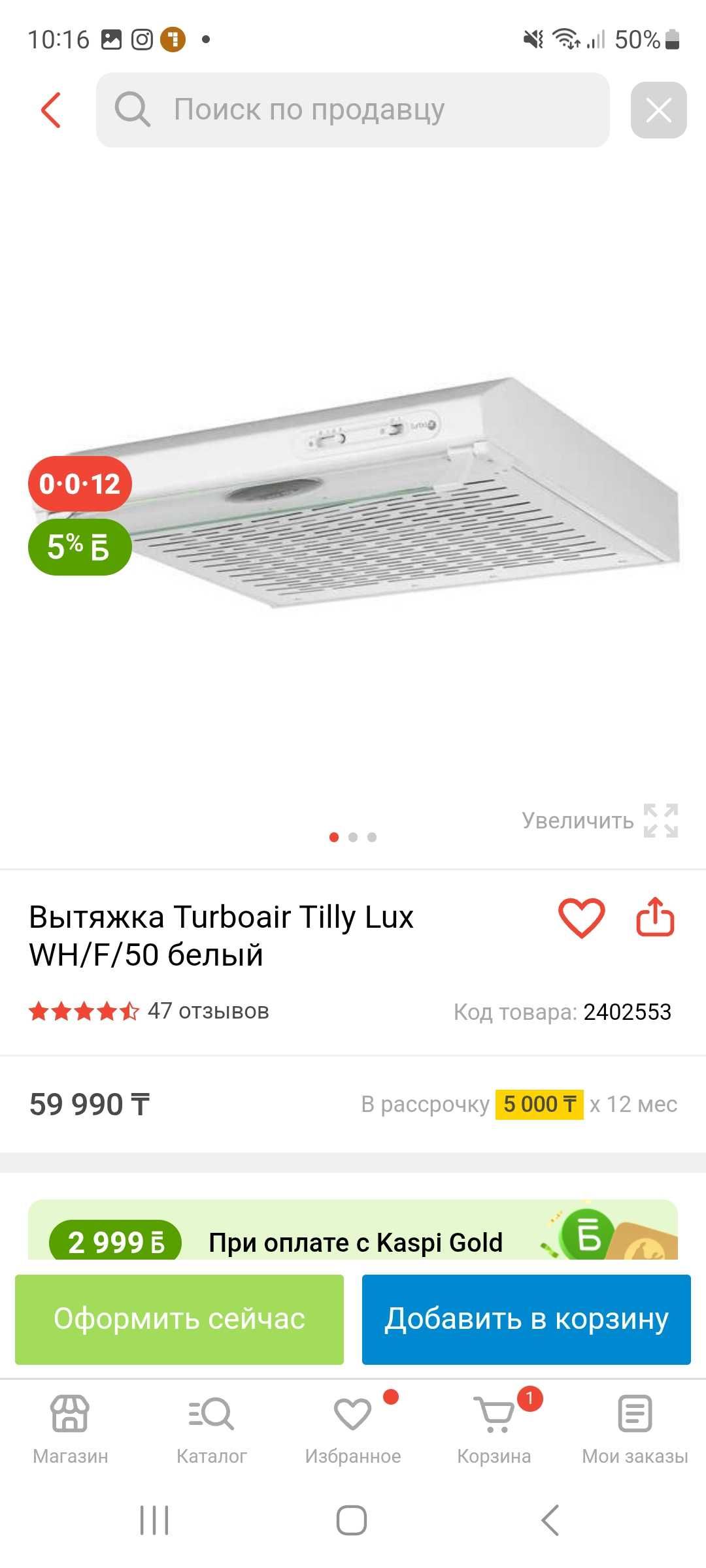 Вытяжка turboair в отличном состоянии