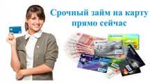 Деньги в долг, қарыз без предоплат ақша