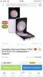 Смартфон Samsung Galaxy Z Flip5 5G 8 ГБ/512 ГБ лавандовый