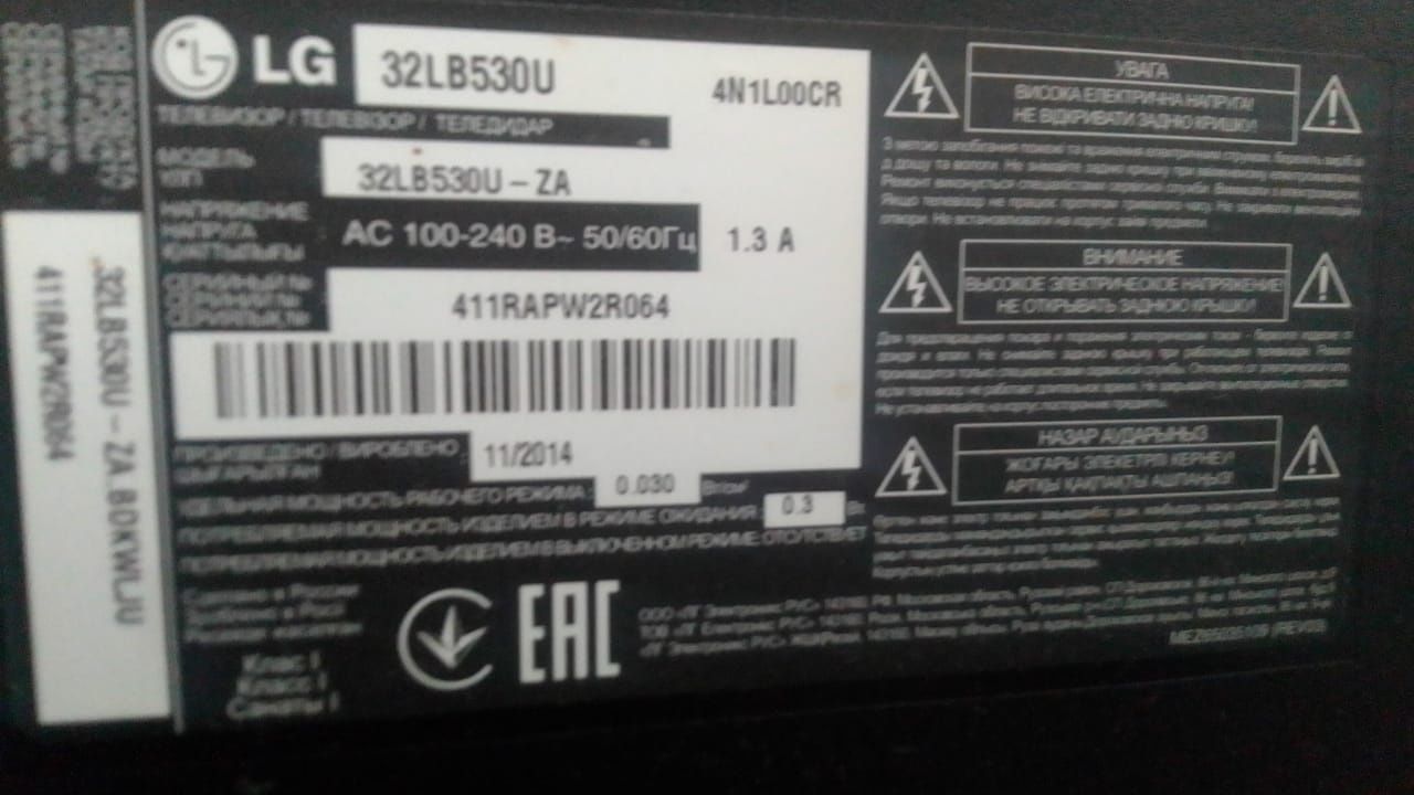 Продам LG без смарт тв