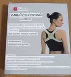 Электронный корректор осанки, корсет для спины, умный корректор осанки