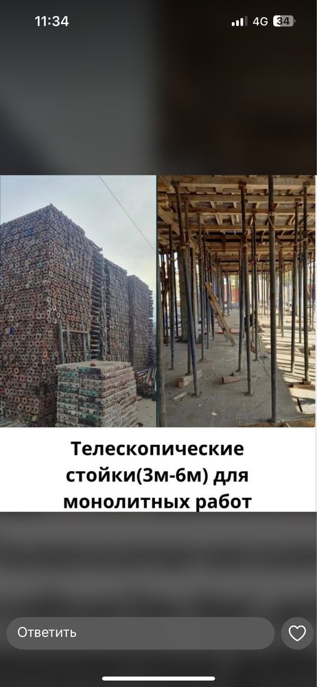 Моналит струбцина