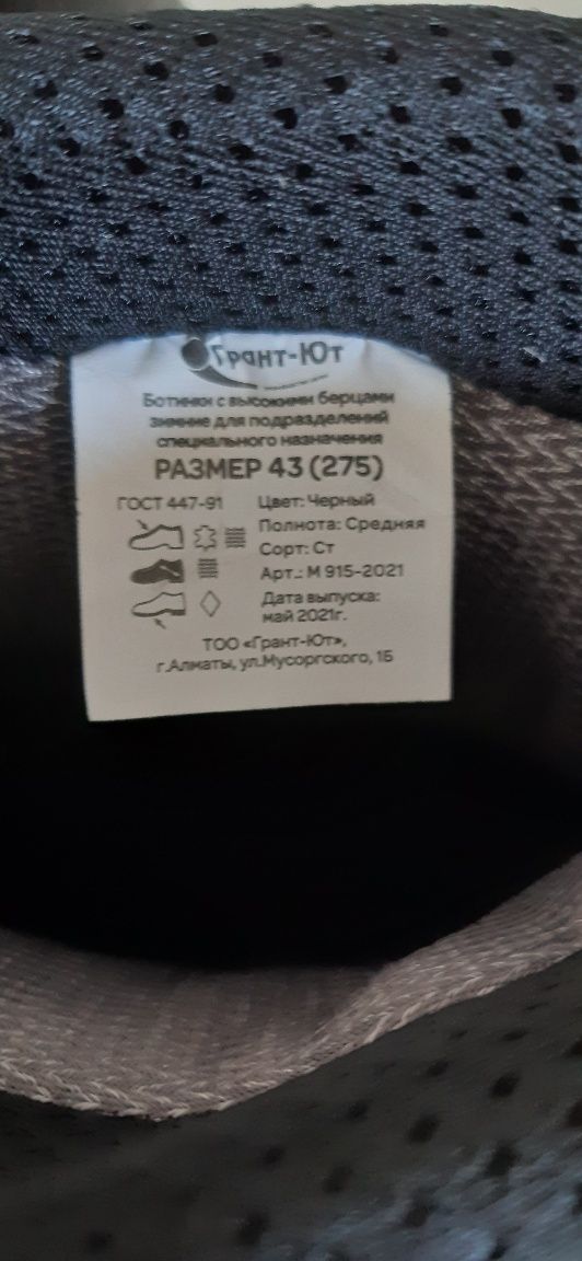 Новые берцы!!! 43 размер!