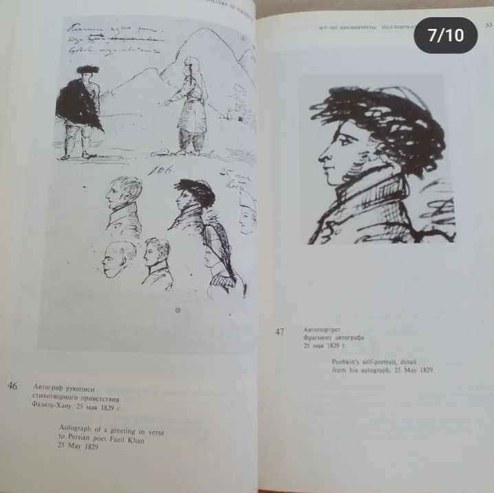 Подарочный экземпляр. Двухтомник в футляре "Пушкин в портретах",1989 г