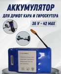Запчасти любые на дрифт карт
