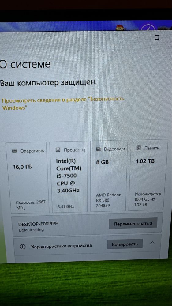 Компьютер в сборе