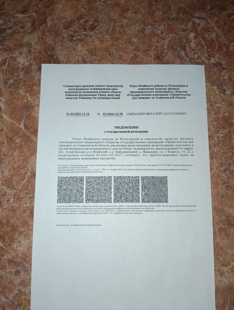 Продам. Земельный участок