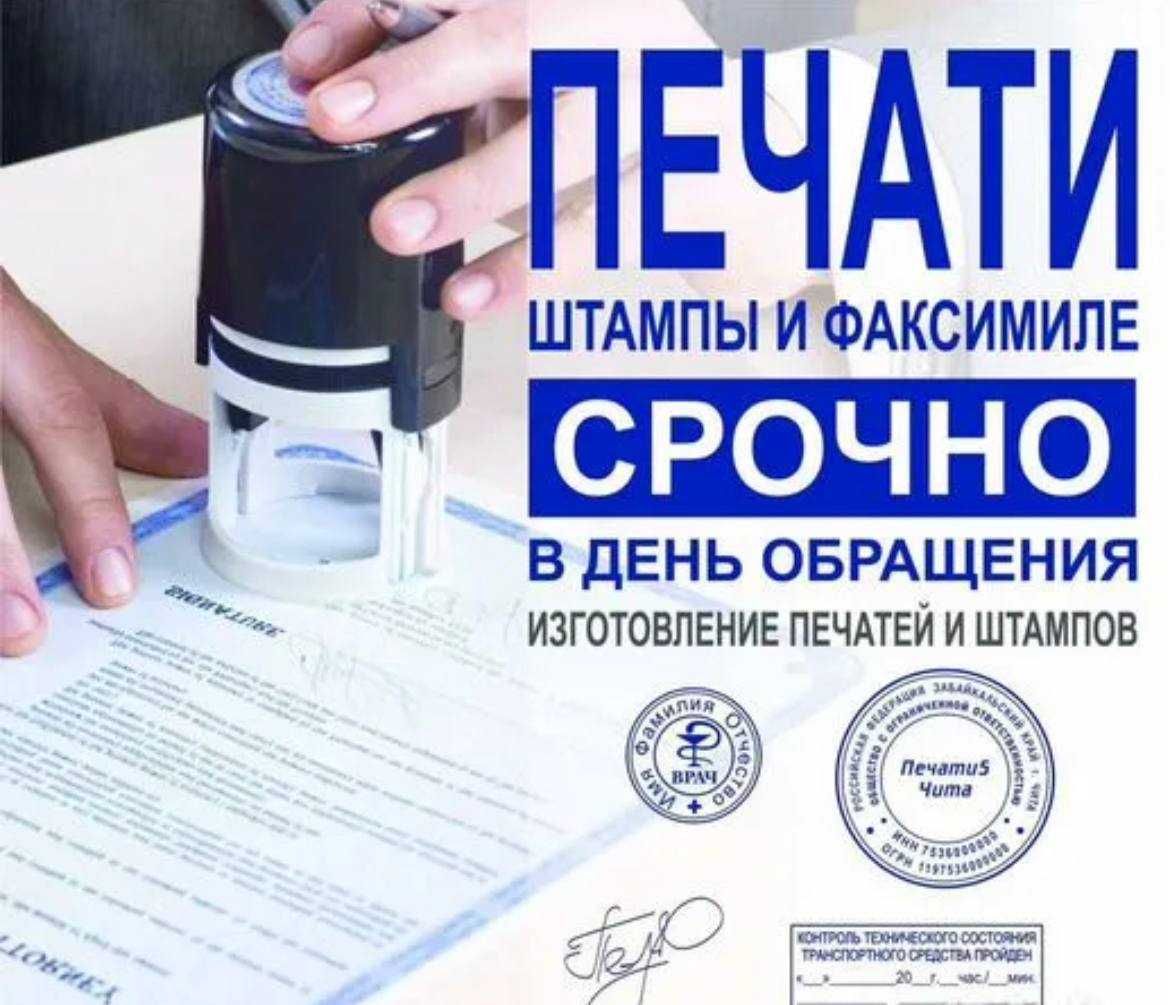 Изготовить печать,печать для тоо,ип,кх,изготовление печатей.Шымкент