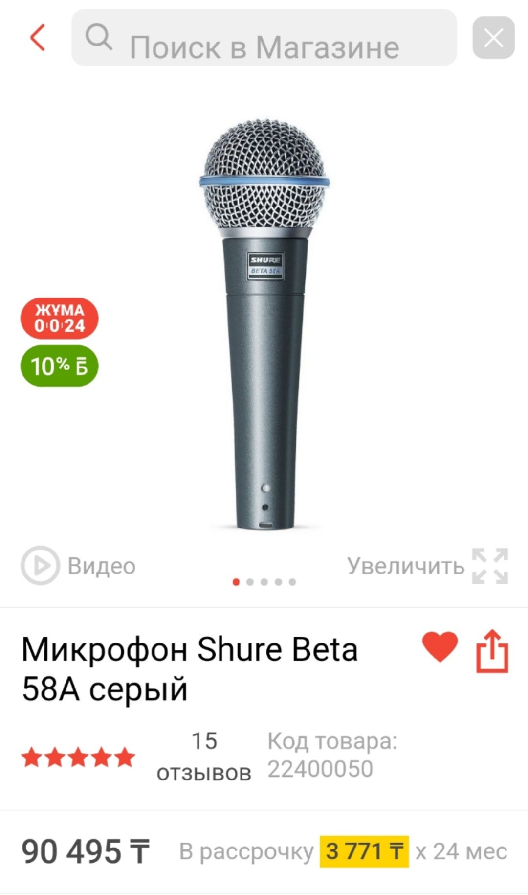 shure beta 58a легендарный микрофон универсальный