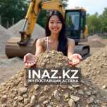 Дресва Астана от 2500₸ продажа доставка с карьера поставщик Inaz.kz