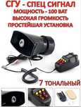 Сгу элект 100 ват