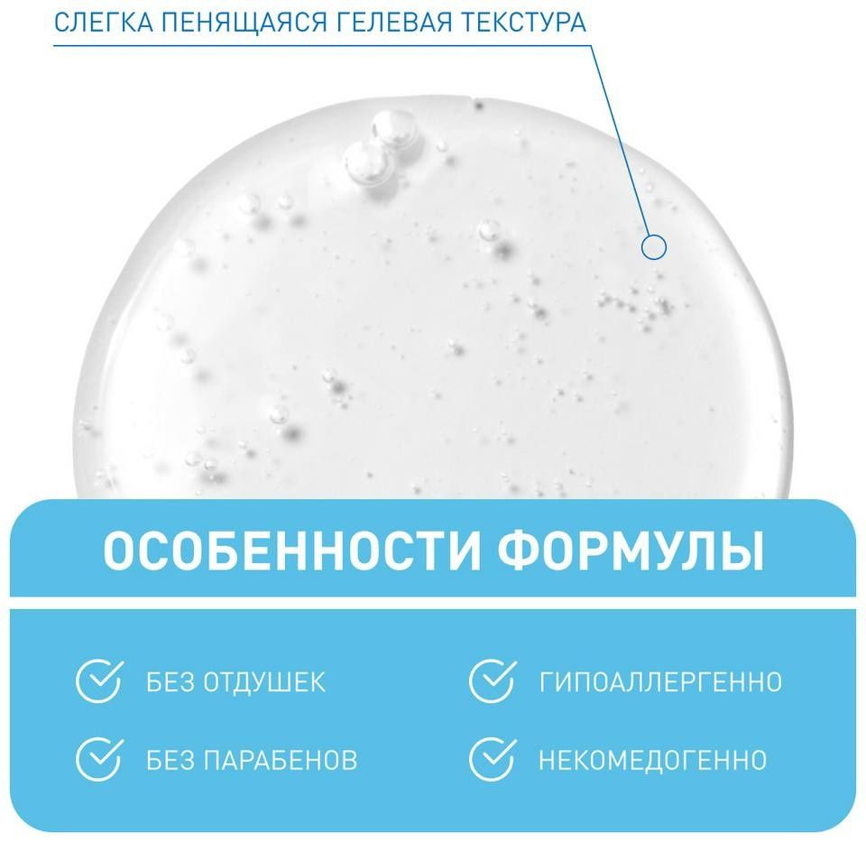 Очищающая пенка.