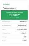 Инвестиции 21% в криптовалюту