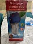 Фильтр для очистки воды