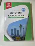 Учебник-тест для абитуриентов(подготовка к ЕНТ), Шың-кітап, шын китап