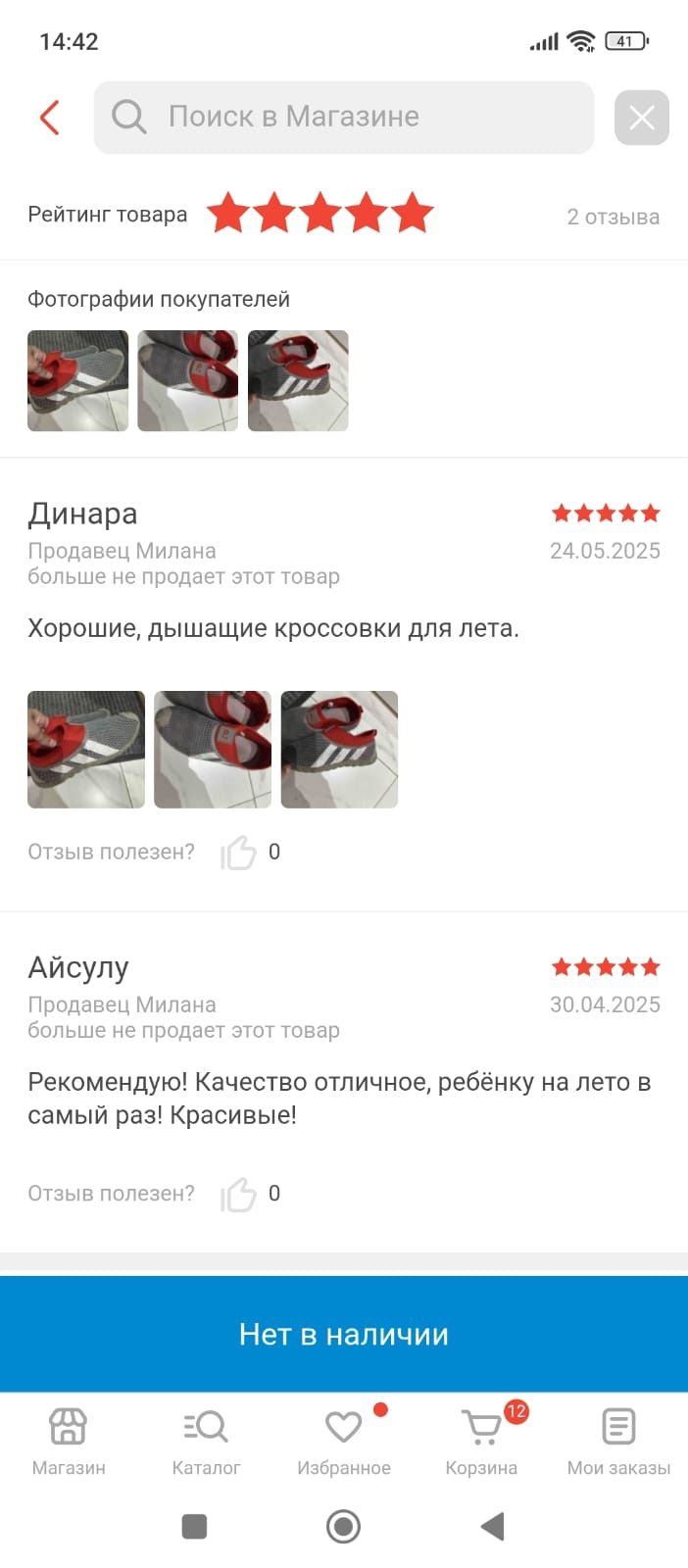 Продам кросовки ,новые