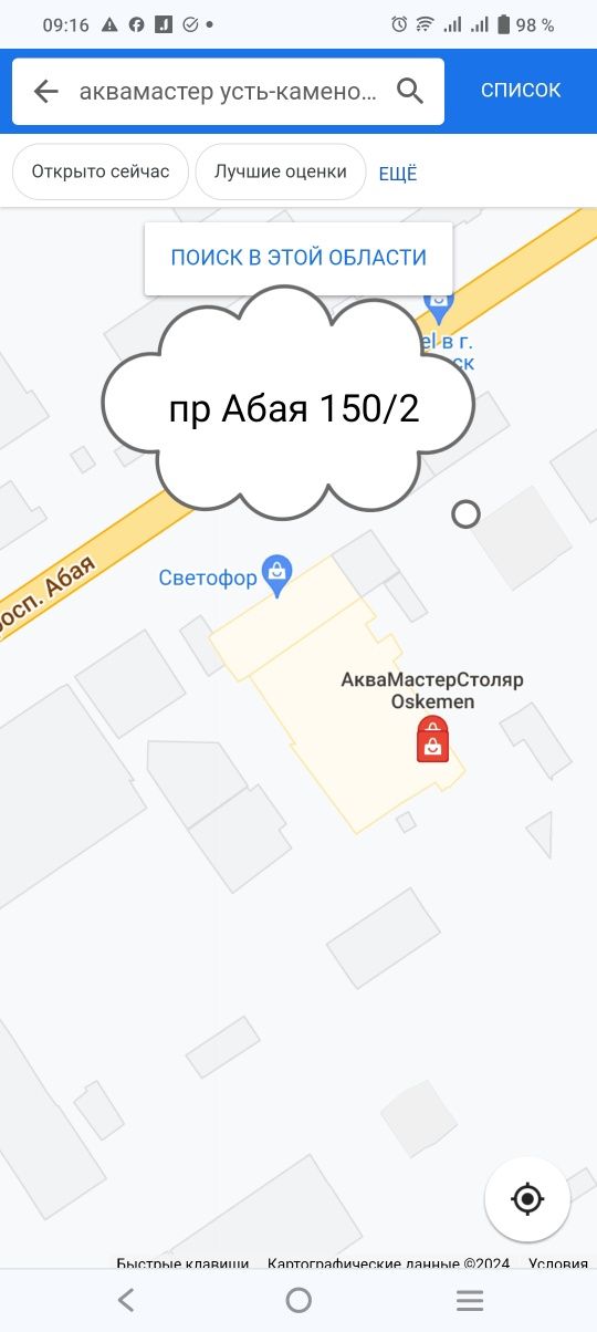 Плиты osb осп заводов, пеноплекс, урса, сетка Рабица , Оскемен Риддер