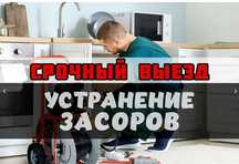 Чистка труб, сантехнические работы, прочистка труб канализации