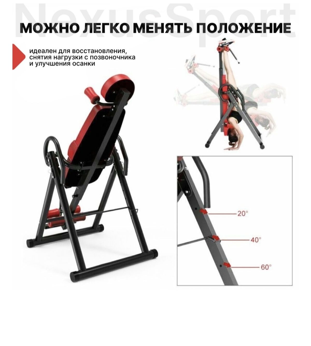 Продам инверсионный стол