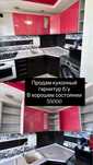 Продам кухня б/у
