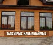 ЗВОНИТЕ | Пластик Терезе Шымкент Витражи Перегородки Пластиковые Окна