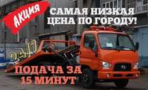 Услуги Эвакуатора Эвакуатор Авто Перевозка Машин Межгород Астана