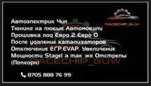 Автоэлектрик на выезд