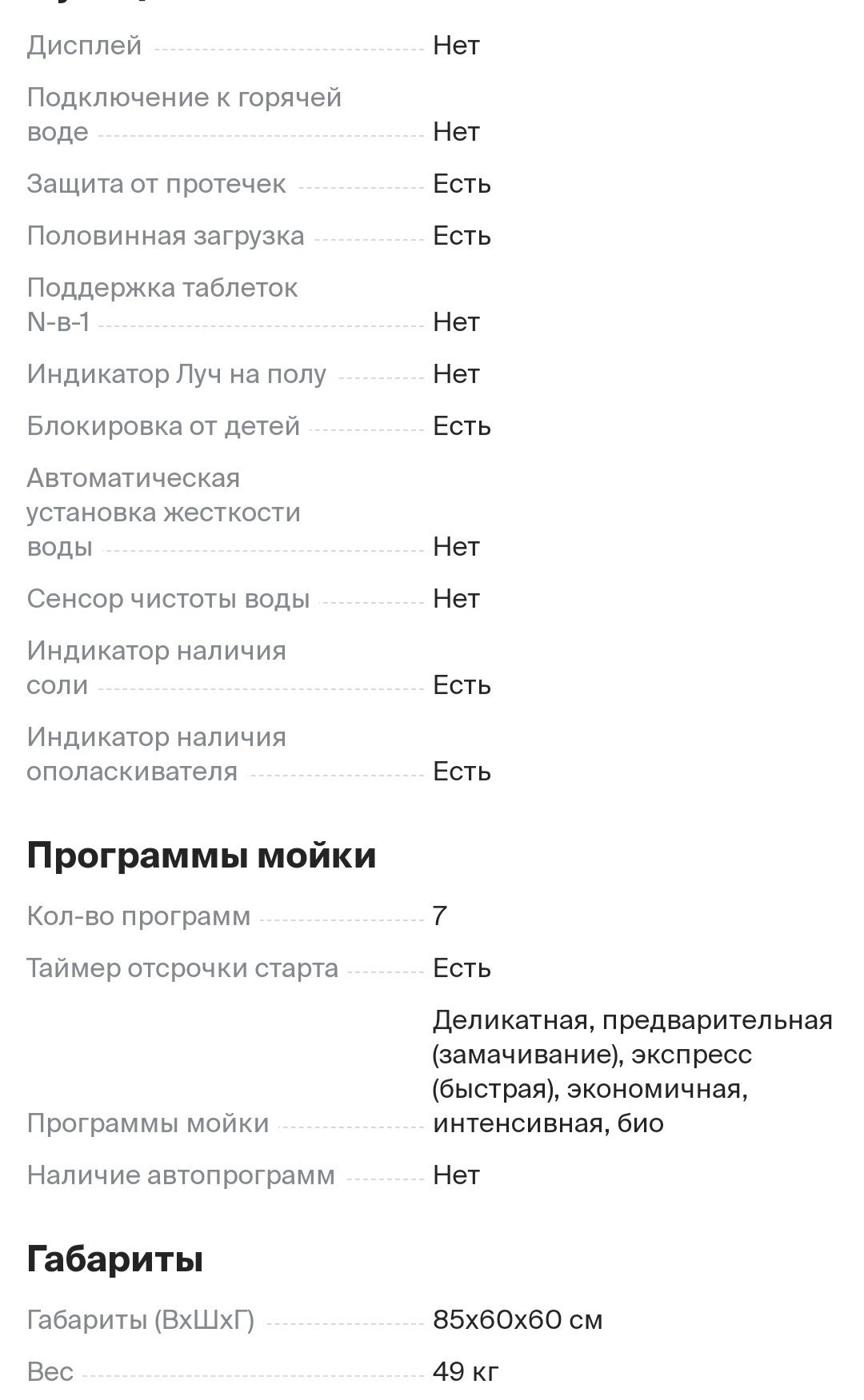 Продам посудомоечную машину Vestel VDWTC 603W