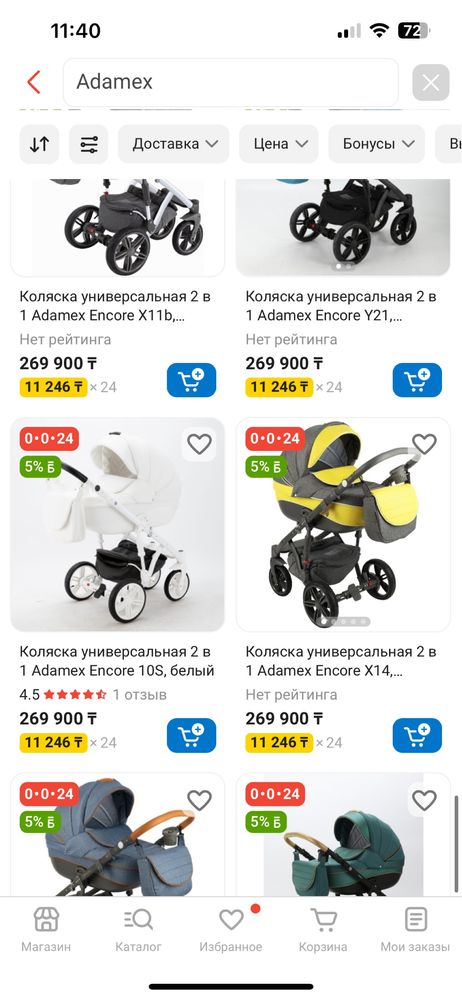 Продам коляску Adamex Encore 2 в 1, в хорошем состоянии