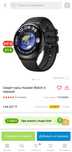 Продам смарт часы Huawei watch 4