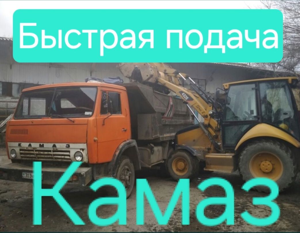 Снос,Демонтаж,Излом.Камаз-Трактор.