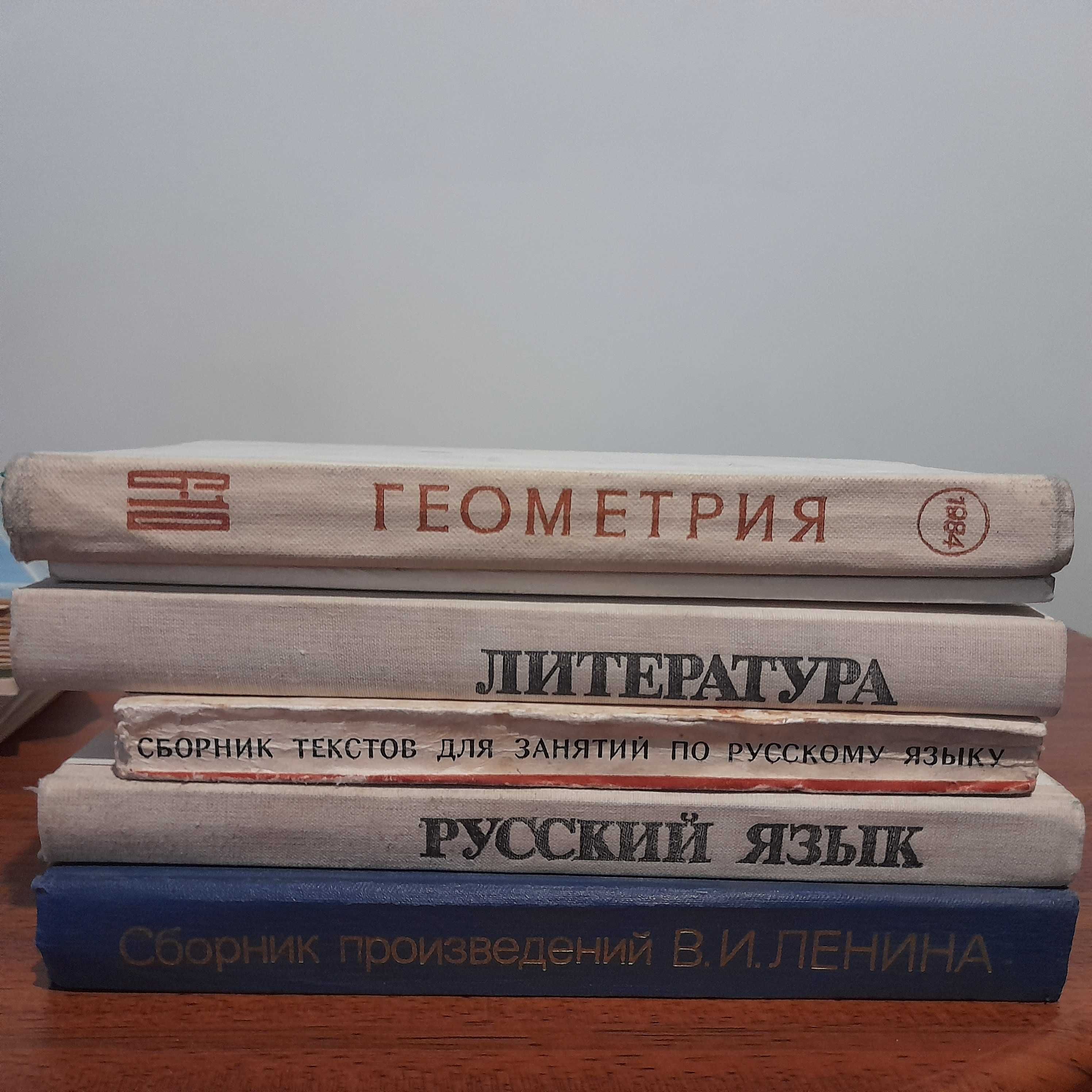 Книги советские на разные темы  продаю.