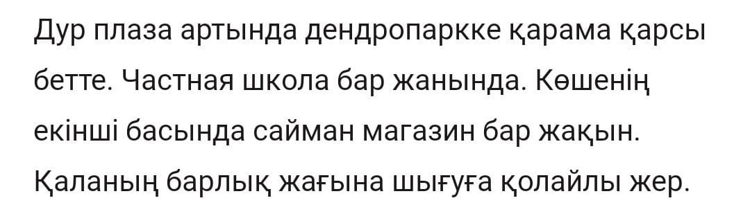 Продается дом на Қайтпас 1