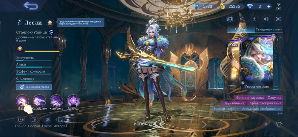 MobileLegends акаунт сатылады
