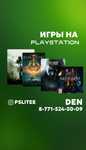 Запись игр/установка игр/пс4/пс5/ps4/ps5