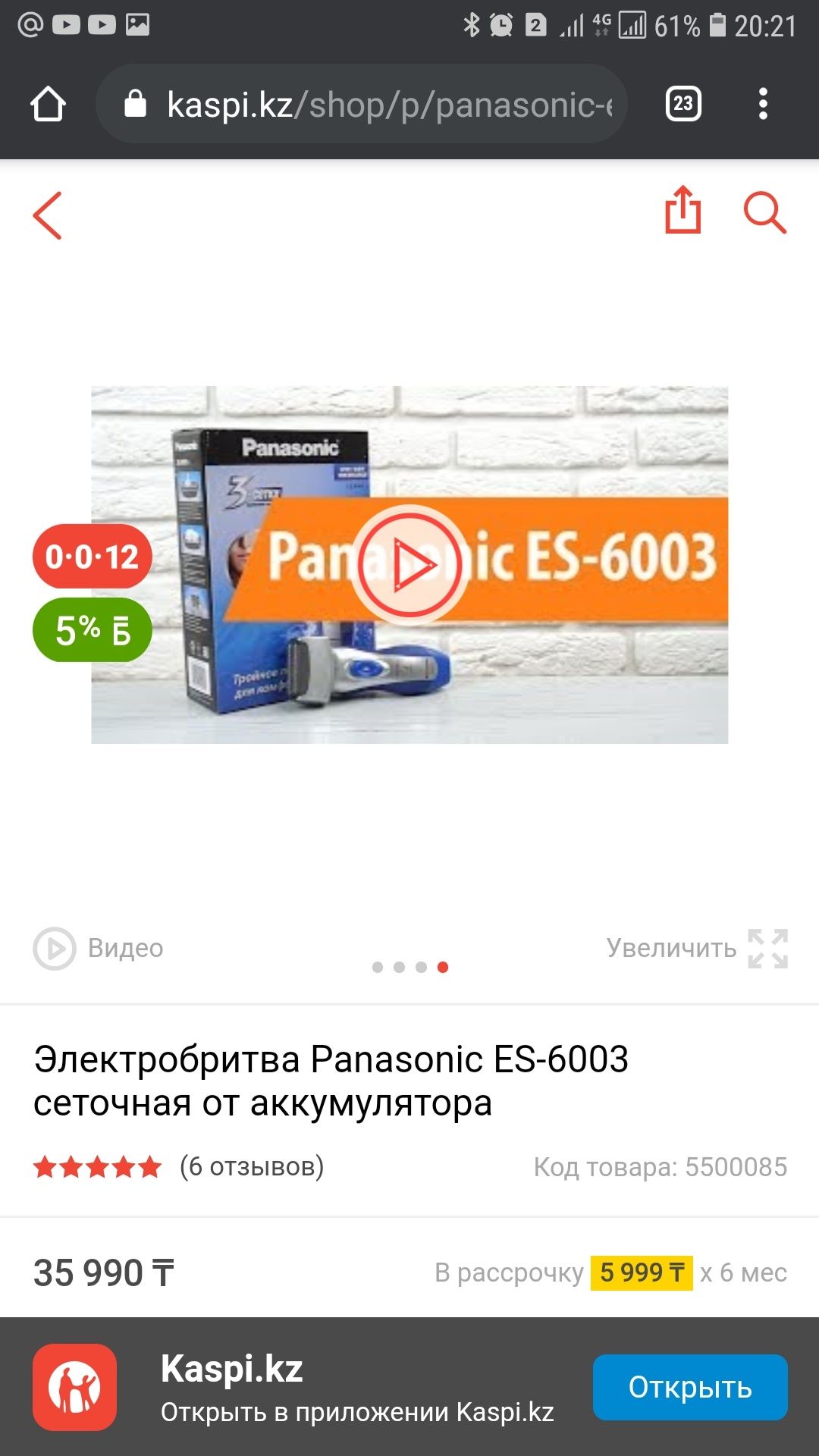 Эл.бритва Беспроводная! Panasonic ES-6003, б\у, сухое\влажное бритьё.
