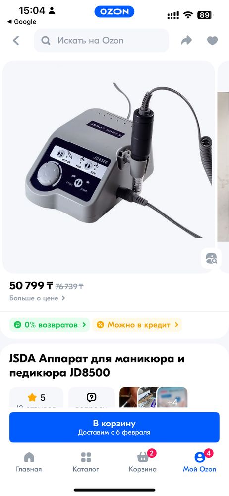 Машинка для маникюра фреза JSDA 8500