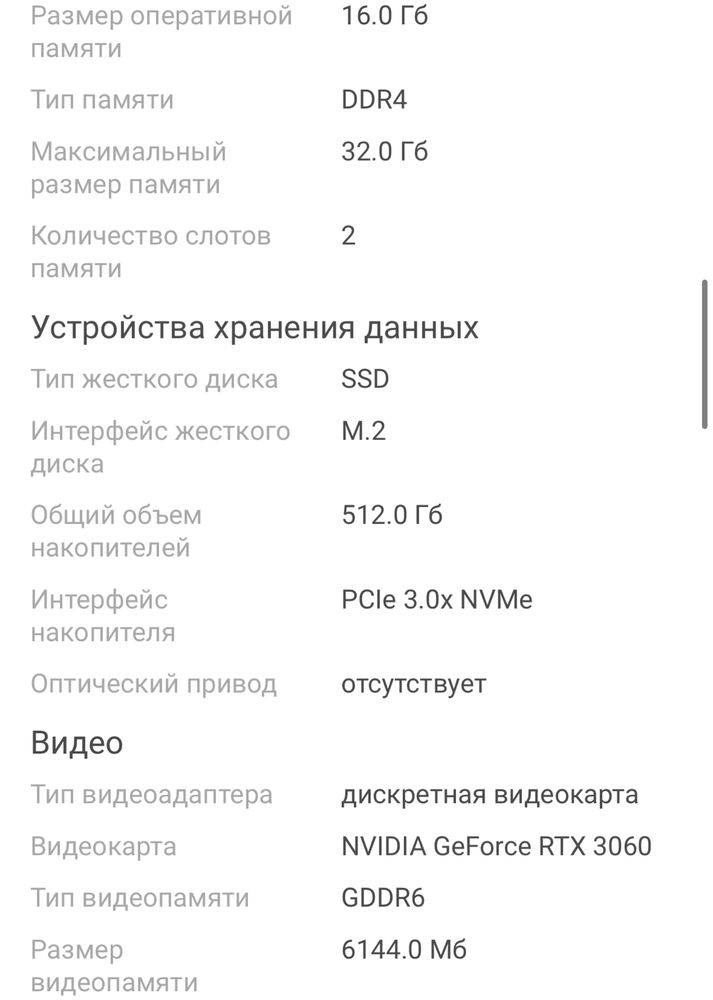 Ноутбук Asus TUF