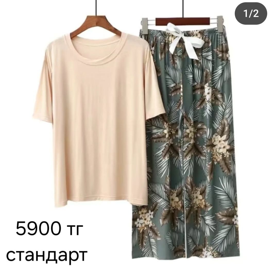 Пижамы все новые