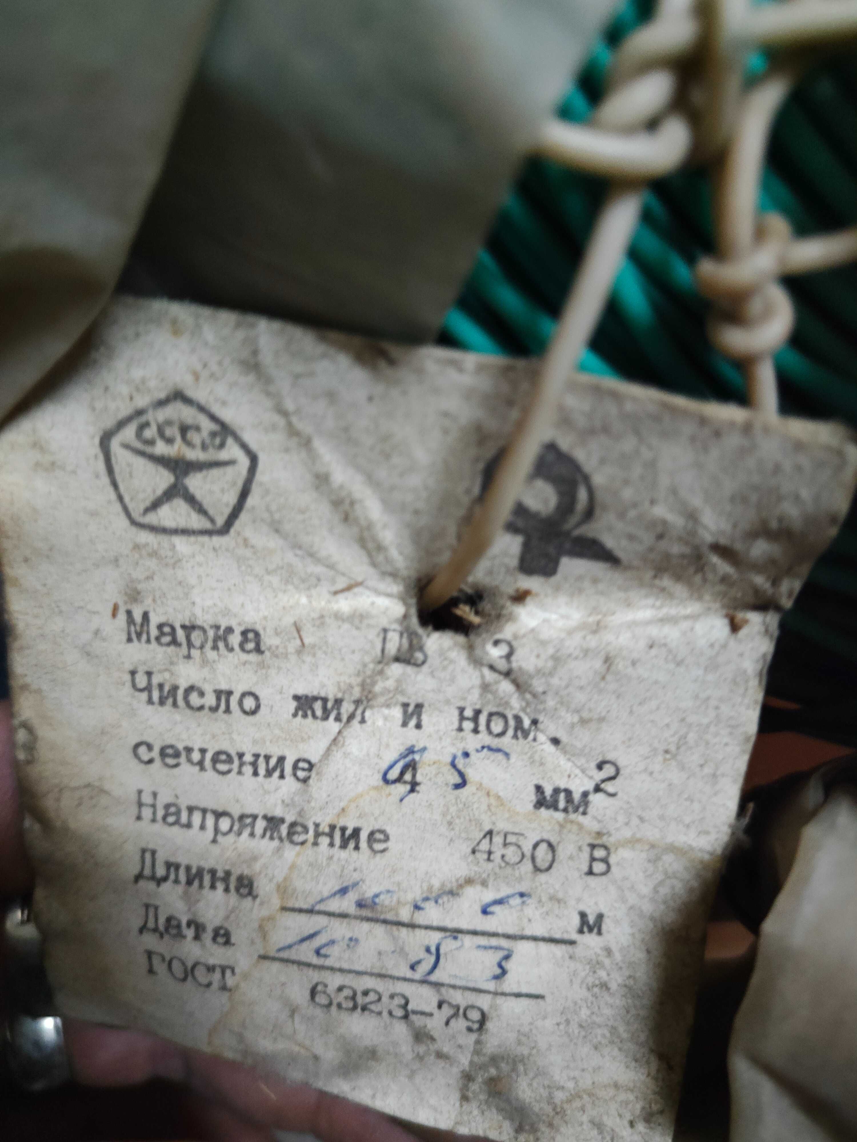 Провод ПВ-3 (ПуГВ), сечение 1х0.5мм2