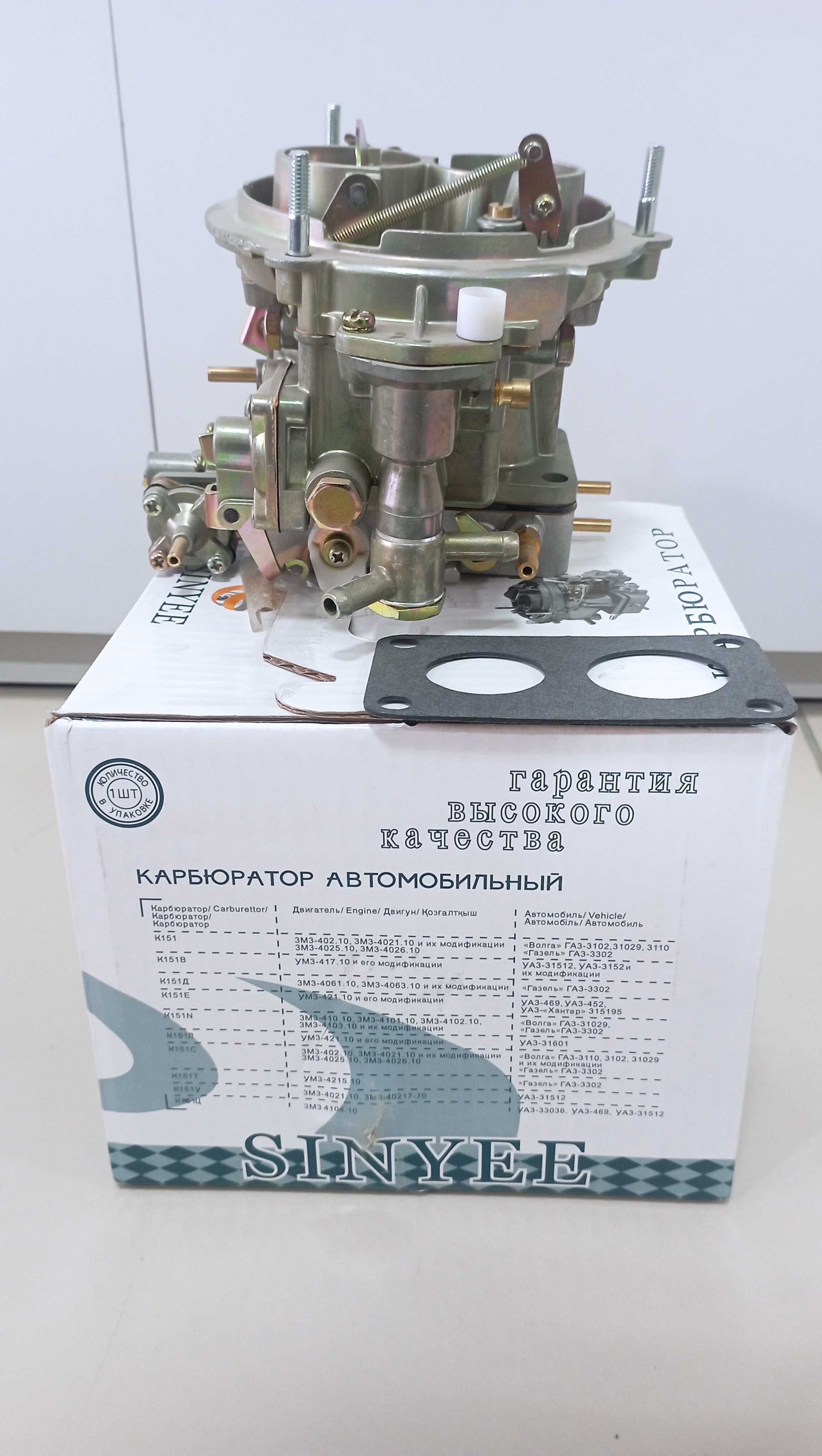 Карбюратор К151Т для а/м ГАЗ ГАЗЕЛЬ 3302