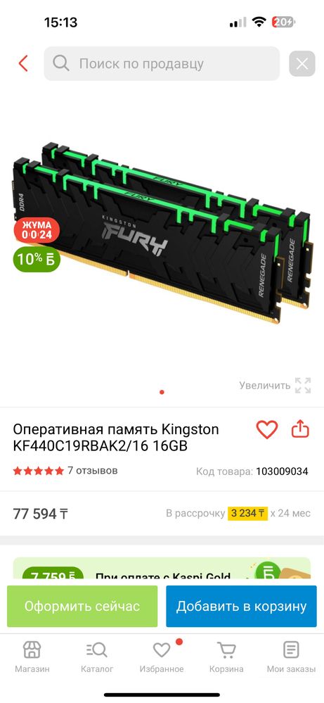Игровой комплект, материнская плата, процессор, оперативная память